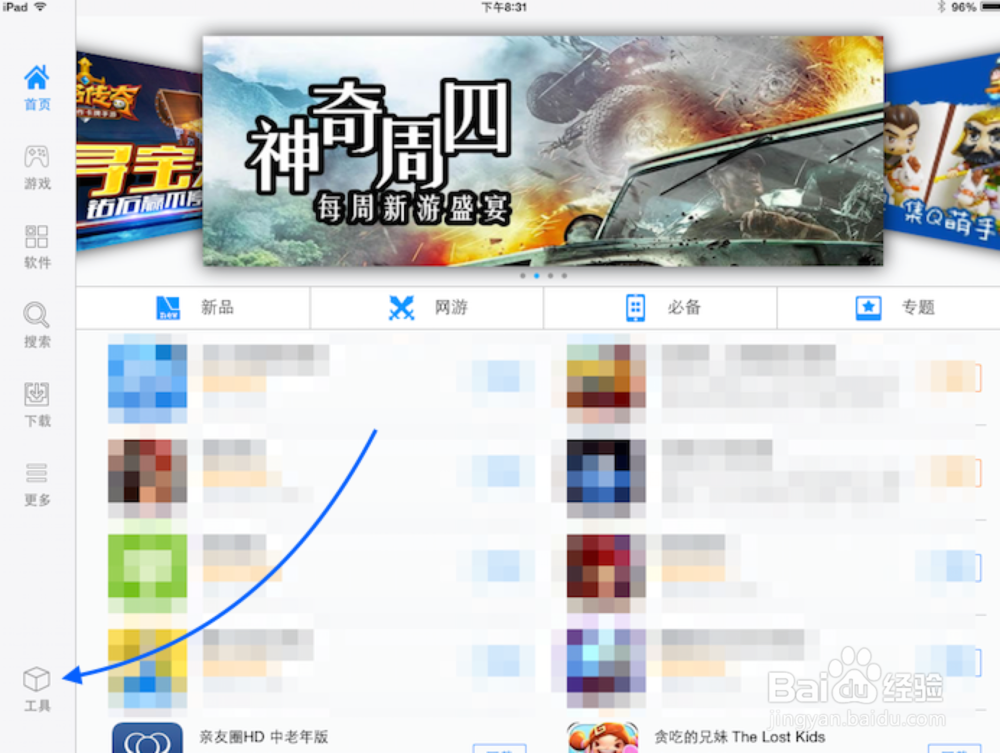 iPhone传照片到iPad,iPad与iPhone传照片