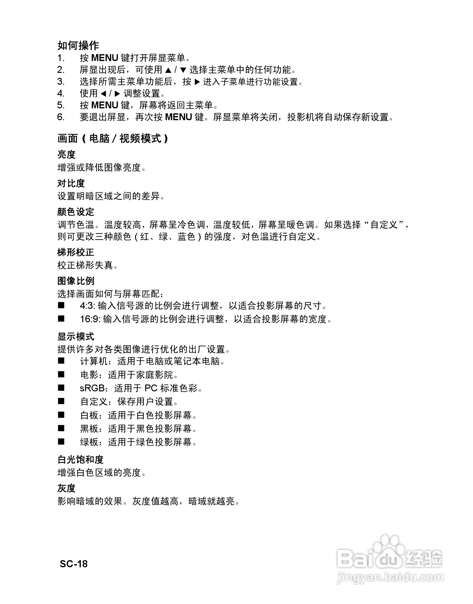 明基MP514投影仪使用说明书:[2]