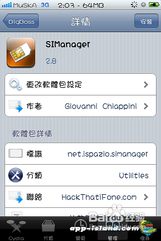将iPhone通讯录导入到SIM卡的方法