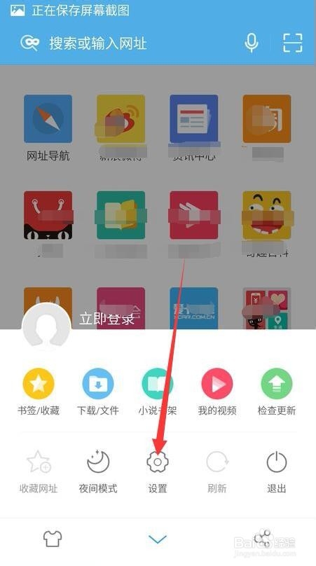 uc浏览器如何设置自动进入阅读模式