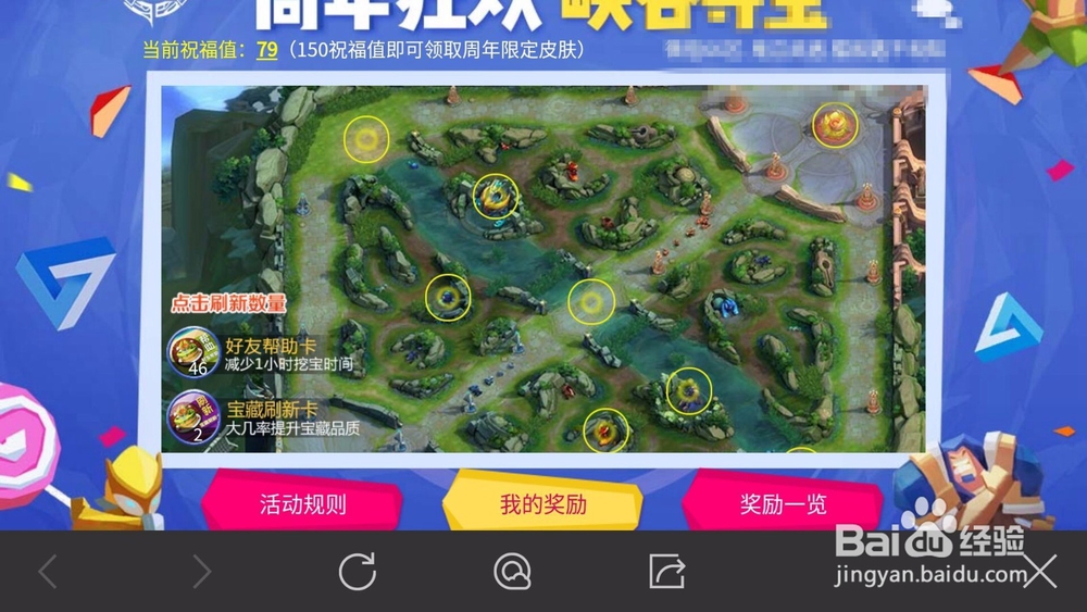 王者荣耀宝藏刷新卡怎么获得