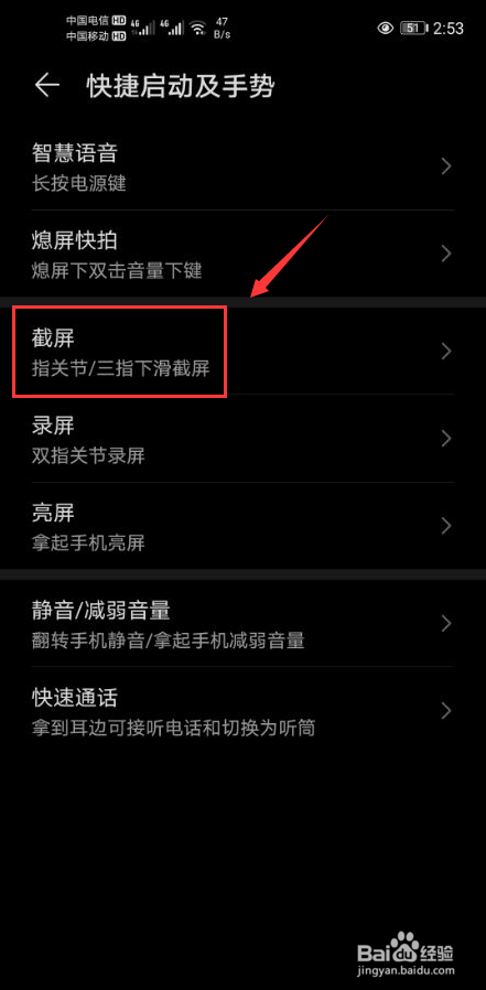 华为mate40怎么截屏