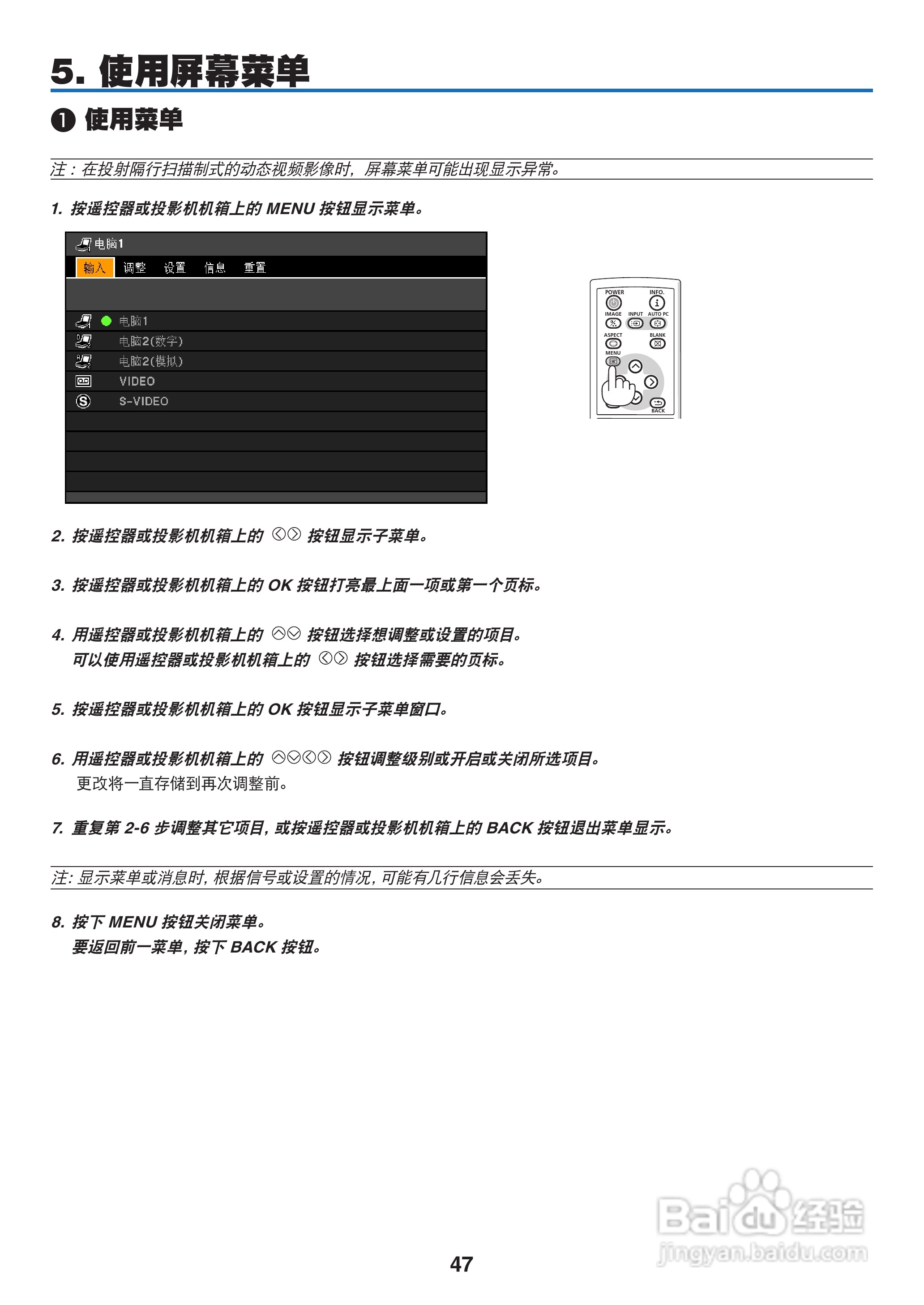 佳能LV-8310投影仪使用说明书:[6]
