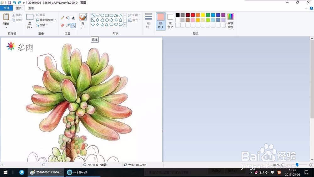 怎样使用最简单的画图工具修改图片或者文字