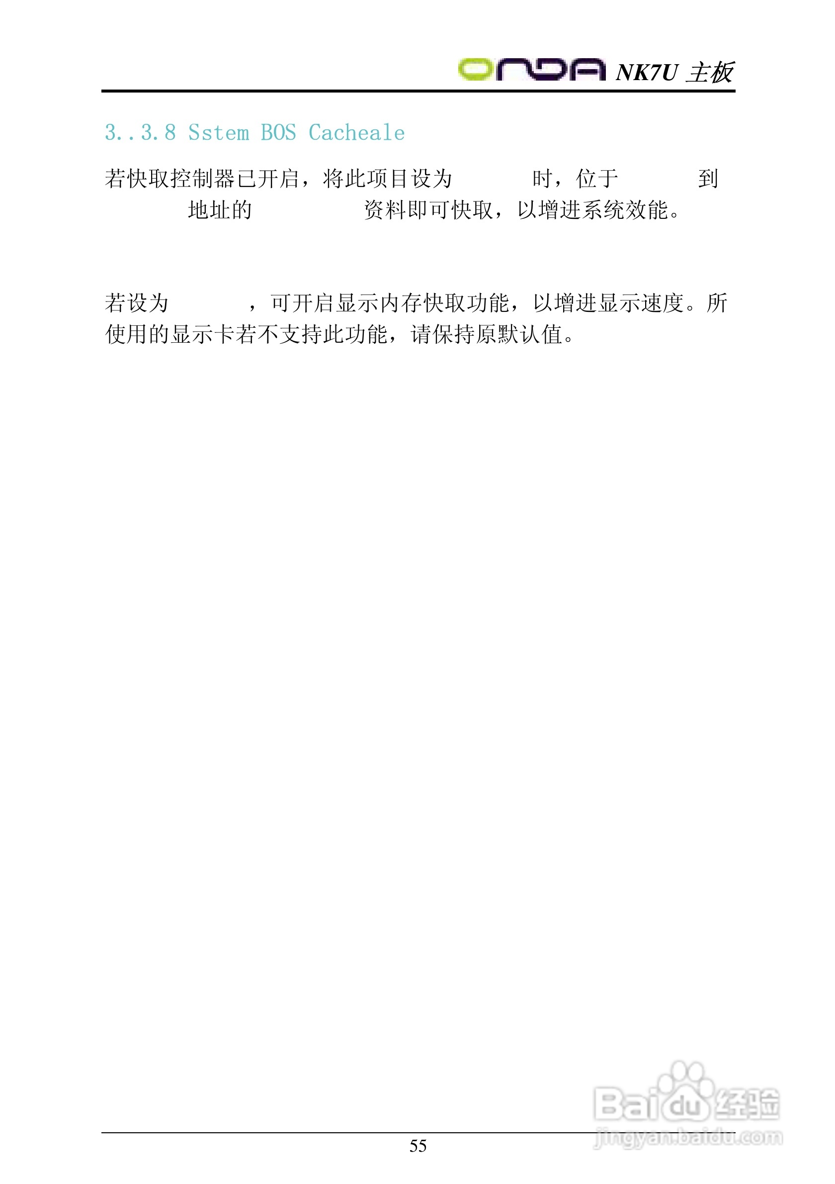 昂达NK7UPRO型主板说明书:[6]