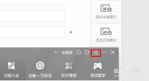 360安全卫士怎么设置电脑关机自动修复漏洞