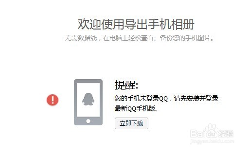 手机相册怎么导出到电脑