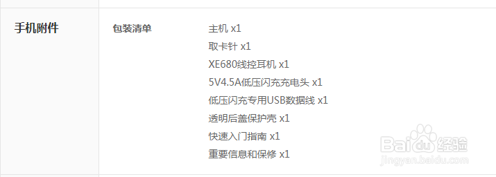 VIVO X20 Plus UD评测