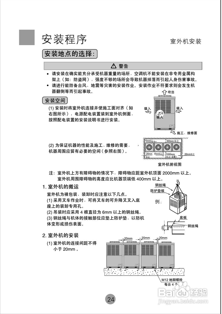 海尔KFRd-250EW空调使用说明书:[3]