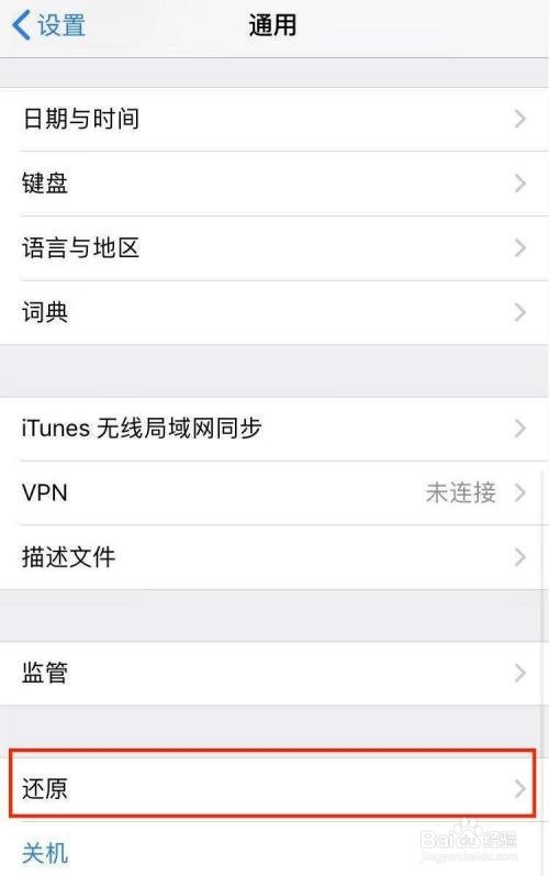 苹果手机蜂窝移动网络打不开怎么办