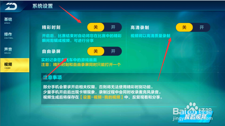 玩qq飞车很卡怎么办