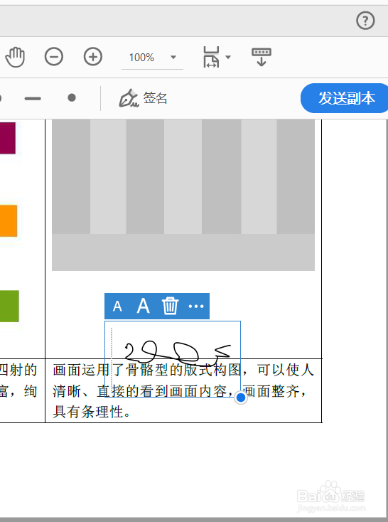 已签章或签名的PDF如何去除