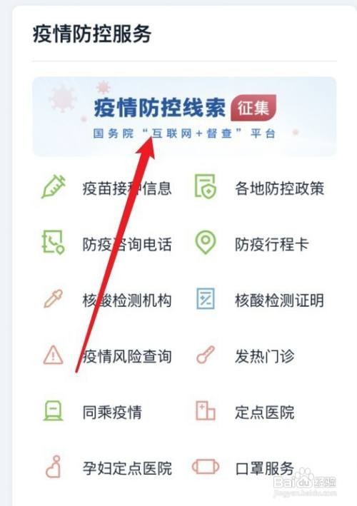 怎么举报社区不合理核酸