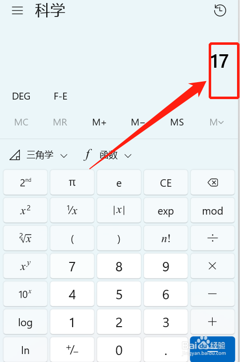 根号17怎么开方