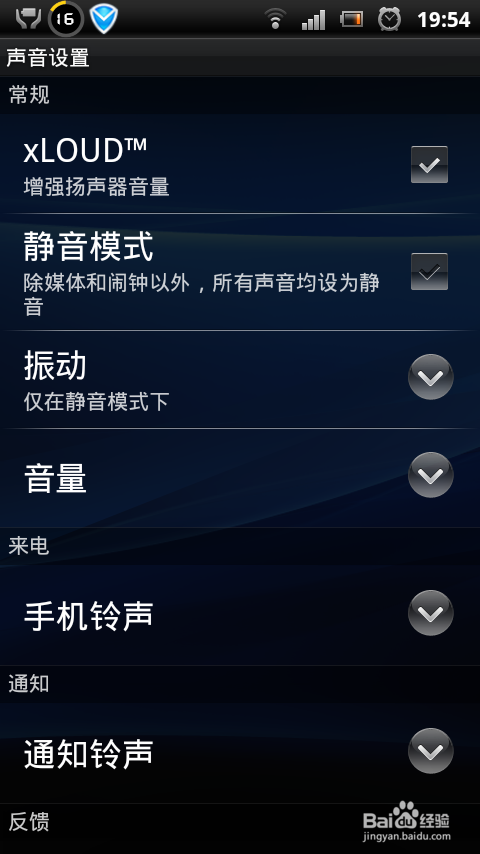安卓Android手机超级省电教程