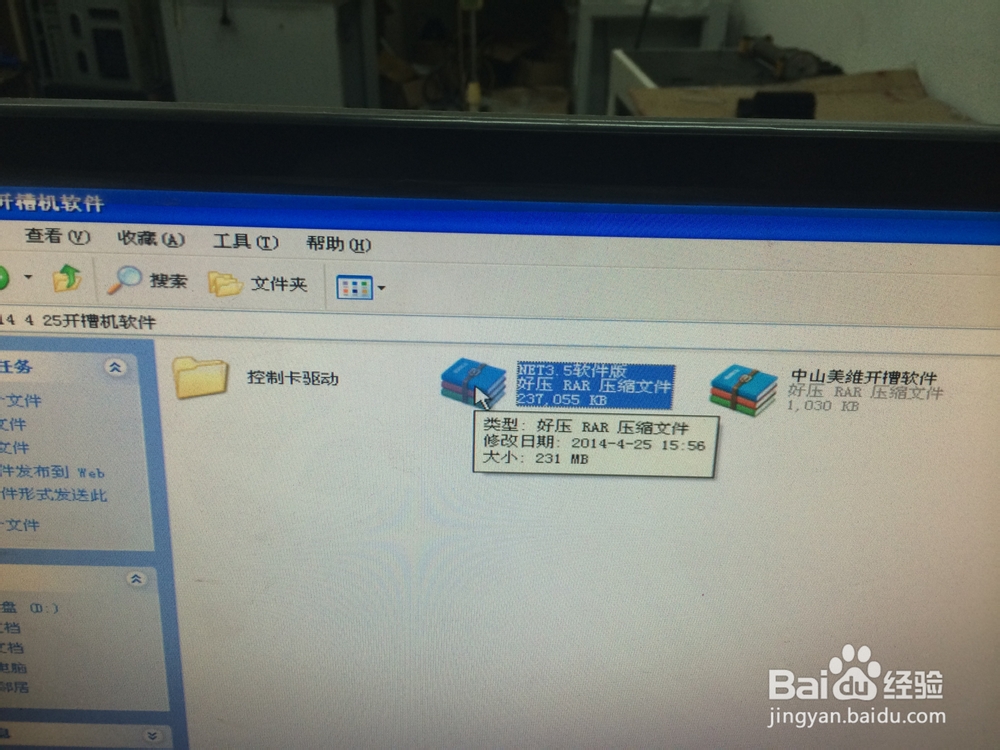 广告字开槽机装机软件说明书