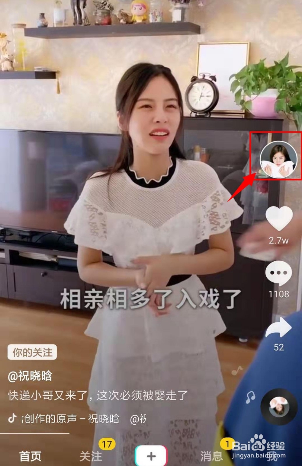 抖音怎么看发布时间?