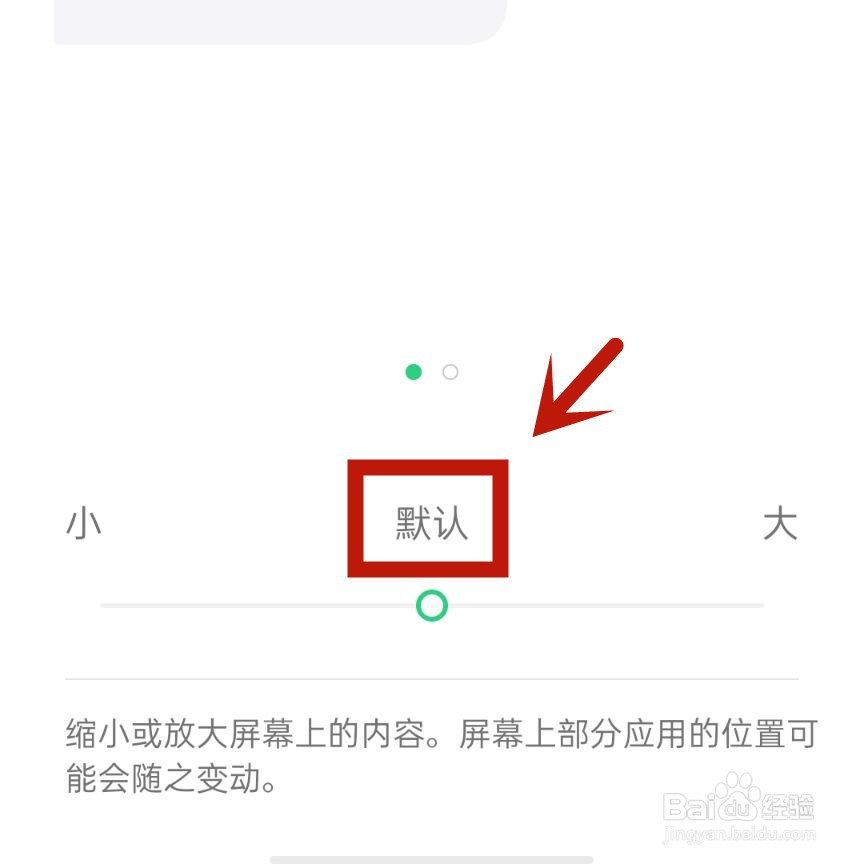 oppo手机短信字体突然变大