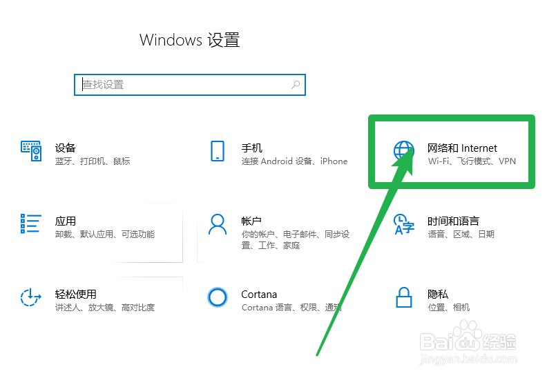 win10怎么设置流量上限