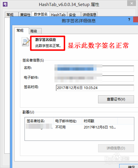 怎么计算和验证文件的SHA值