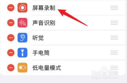 苹果手机录屏时怎么录声音