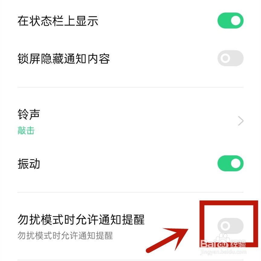 微信来消息没声音怎么回事