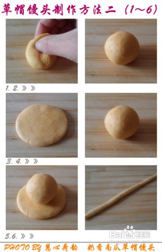 详解草帽馒头的两种制作方法