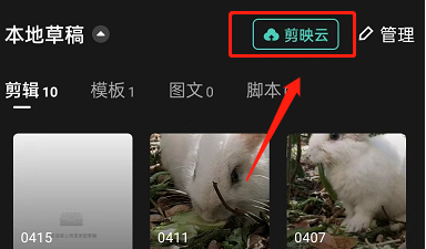 剪映小组在哪里
