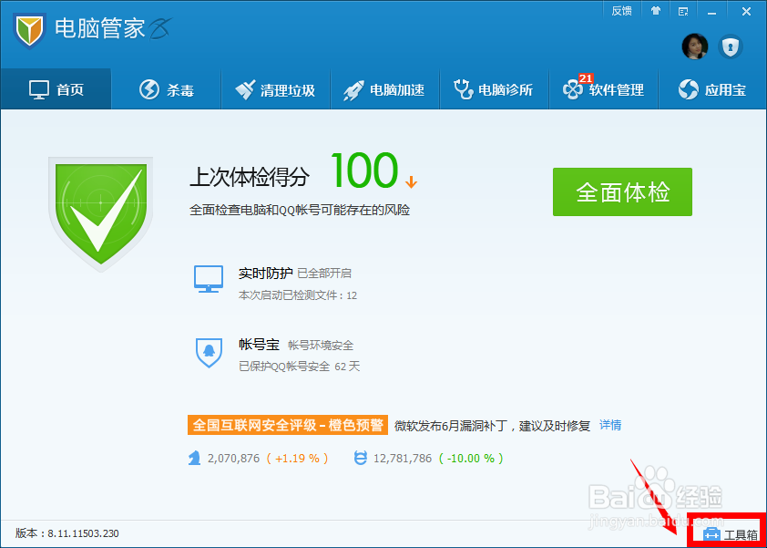 电脑开机慢怎么办