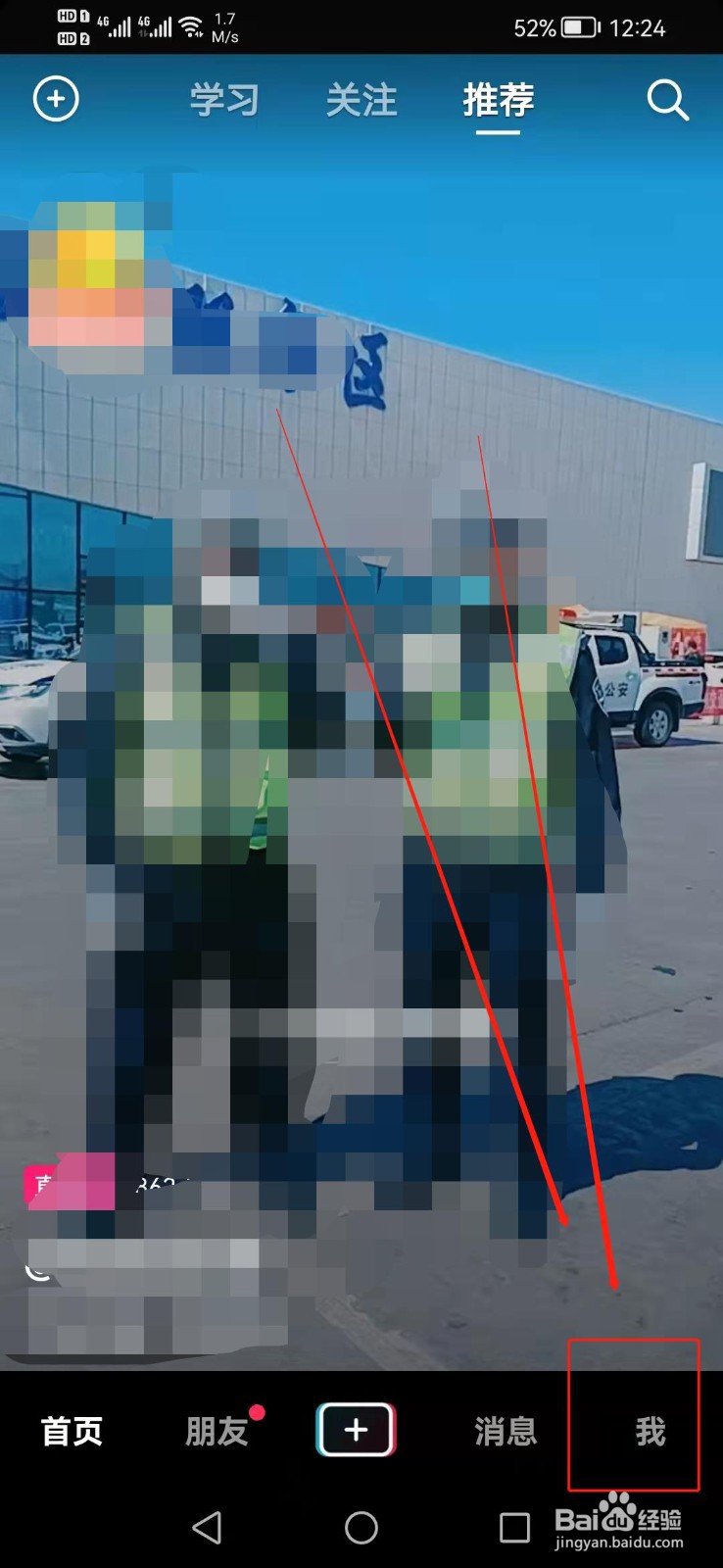 抖音怎么设置在线状态