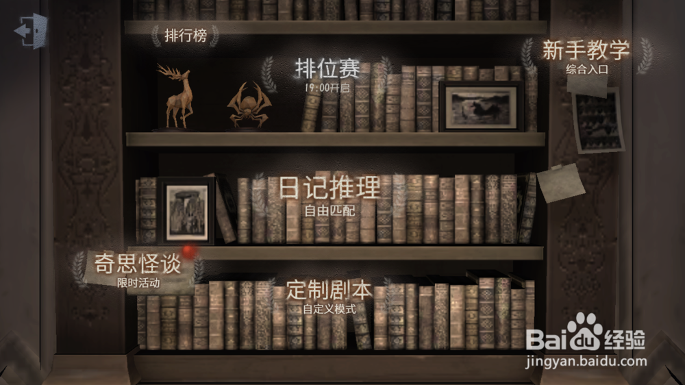 第五人格如何参加世界杯竞猜
