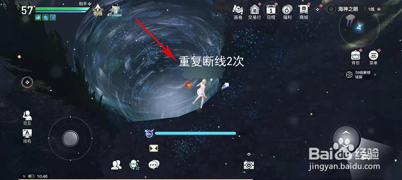天谕手游海神之眼深坑怎么才能靠近