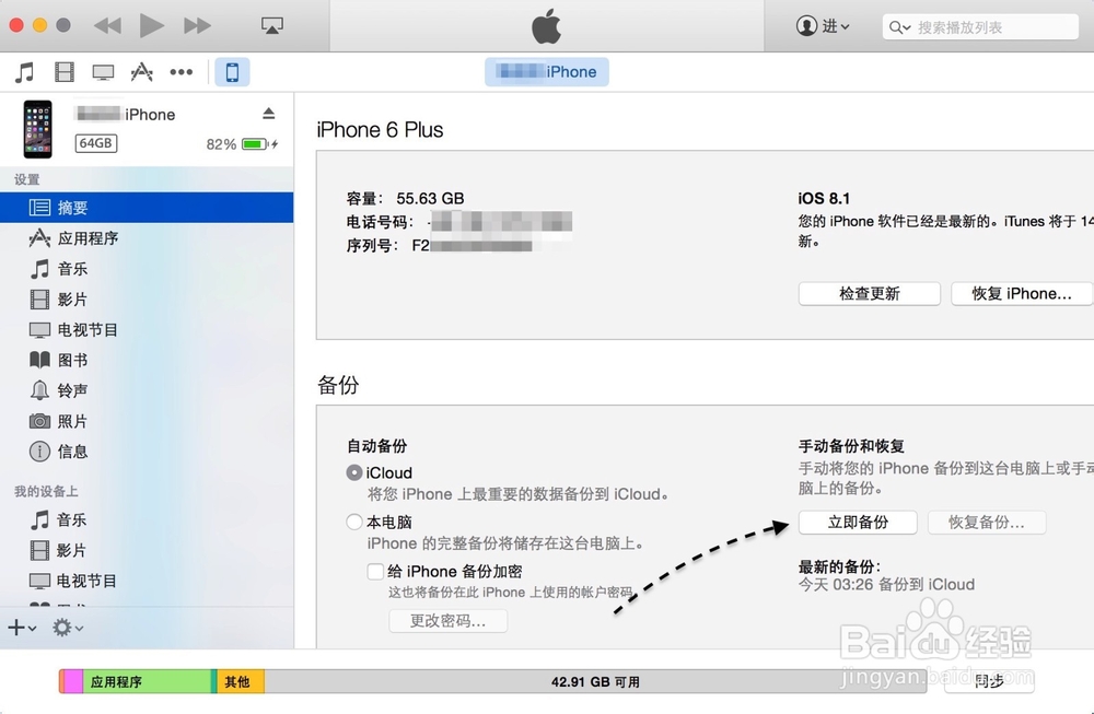 iOS9总是弹出更新提示怎么办?