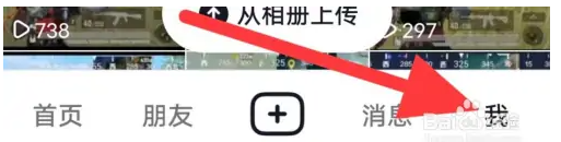 如何在抖音APP上设置不接收提及通知？