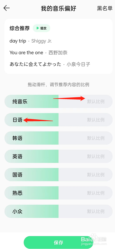 QQ音乐怎么开启推歌风格