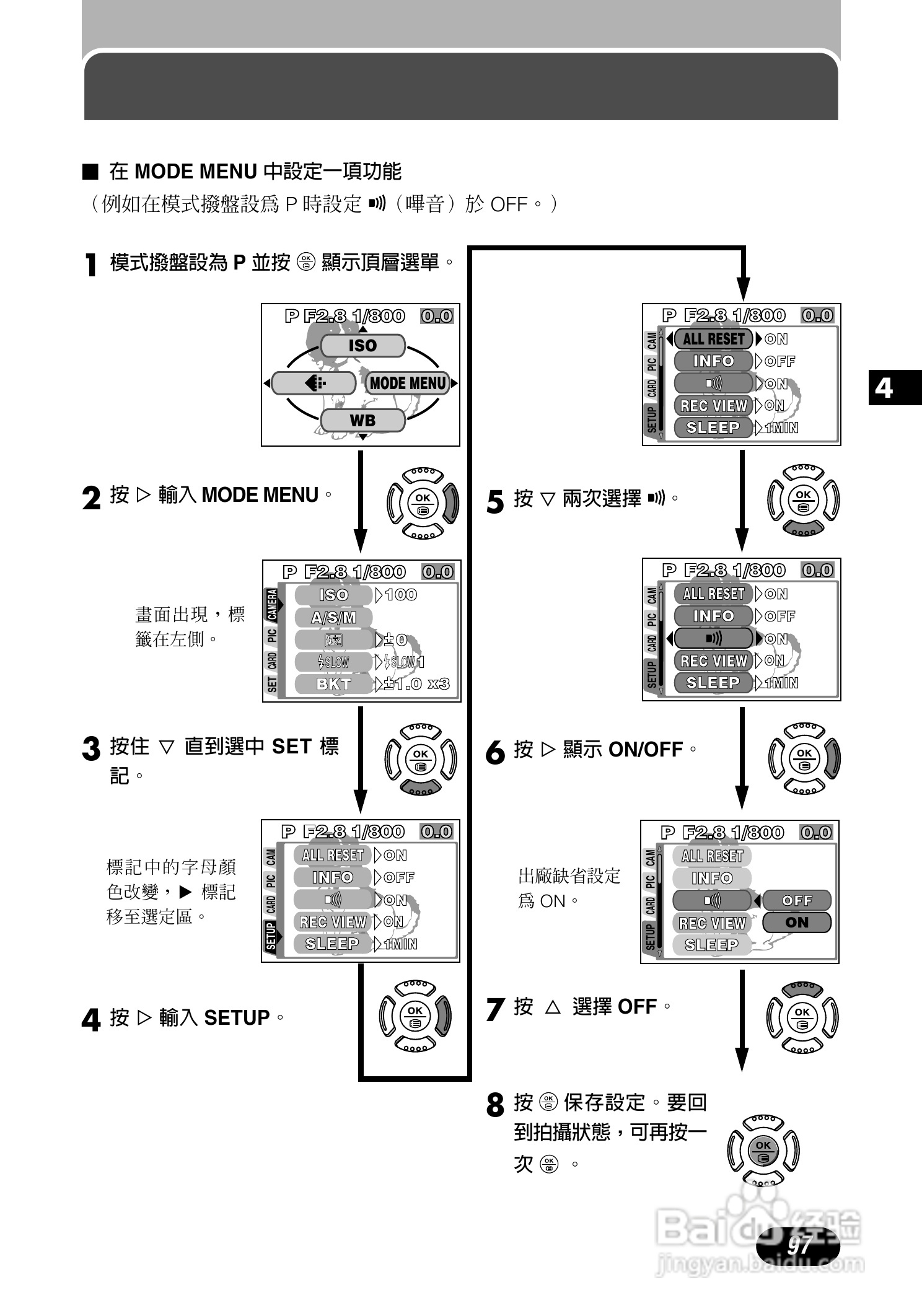 Olympus奥林巴斯C-700UZ数码相机说明书:[10]