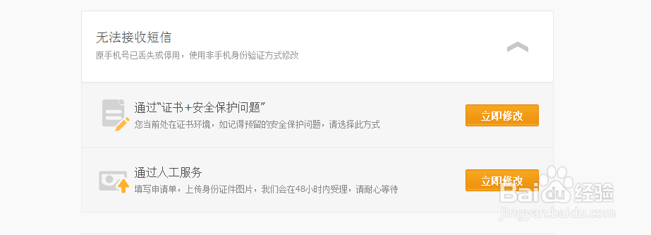 支付宝绑定的手机号怎么修改？