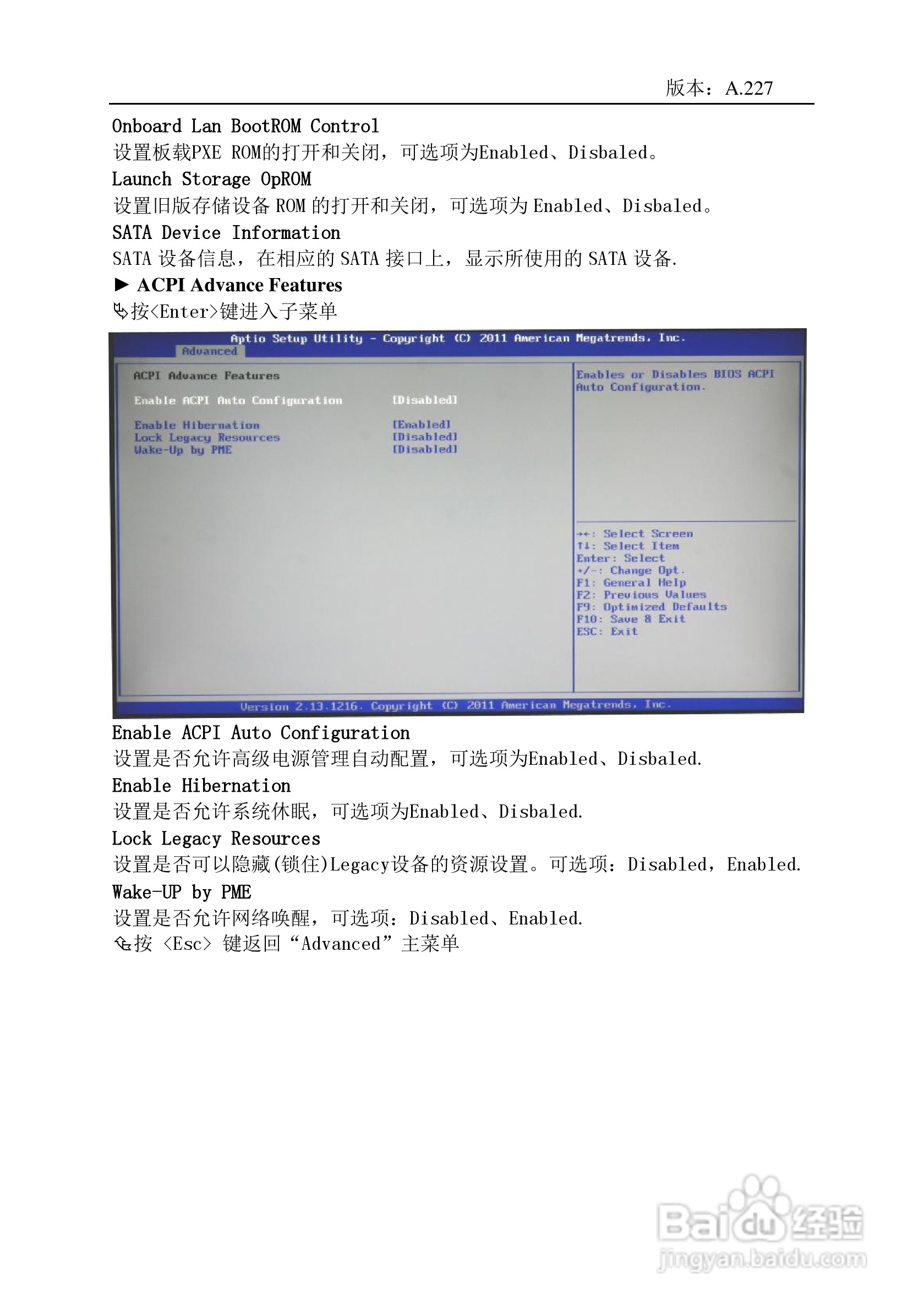 盈通 飞刃A75主板说明书:[2]