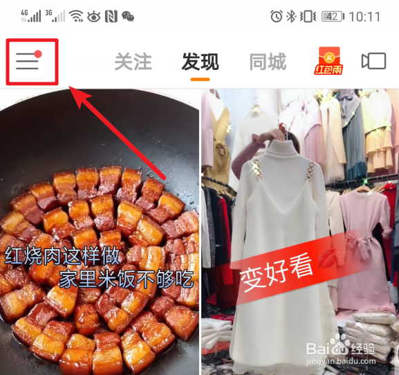 快手我的2018日记在哪里生成 怎么查看