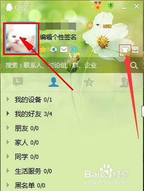 QQ宠物怎么卸载 2018QQ宠物关闭教程