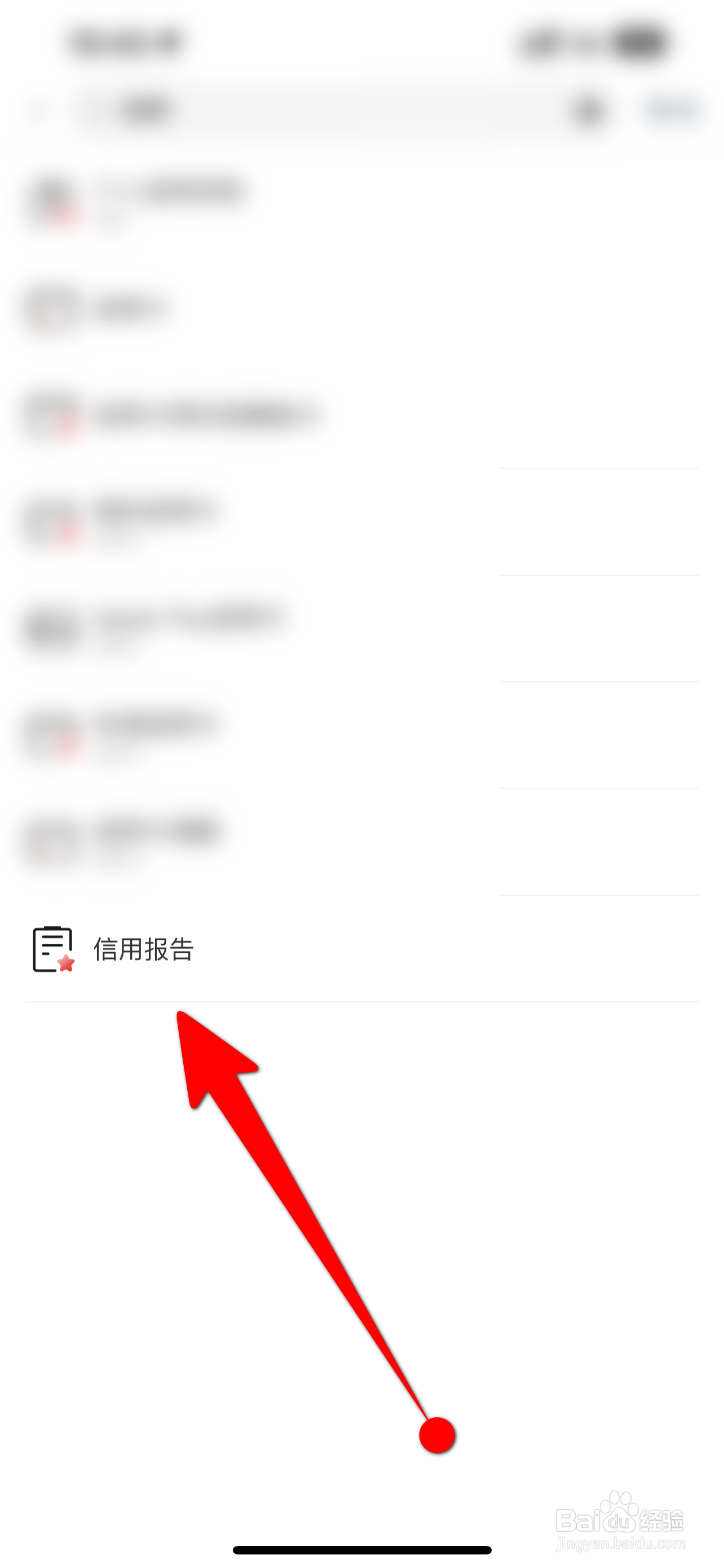 怎么看征信报告好不好