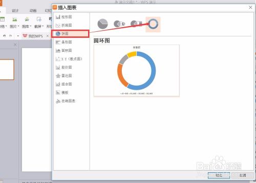 ppt怎样制作一年四季图