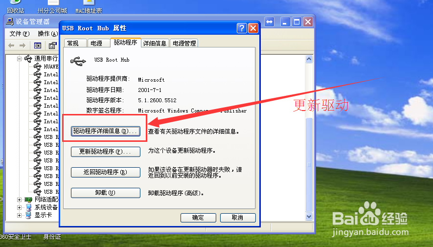 电脑鼠标失灵怎么办