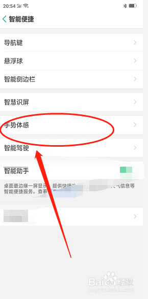 vivo x21怎么截屏
