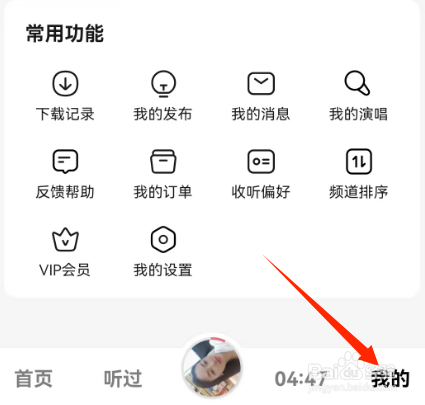 番茄畅听音乐版查看我的发布的方法？