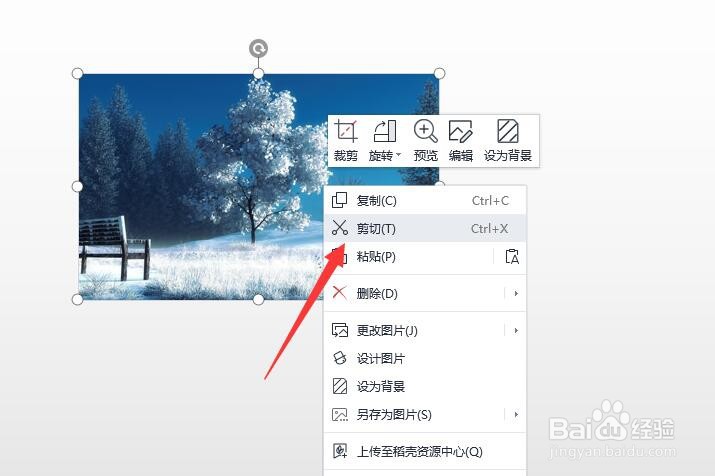 演示文稿中怎么给图片设置六边形边框效果