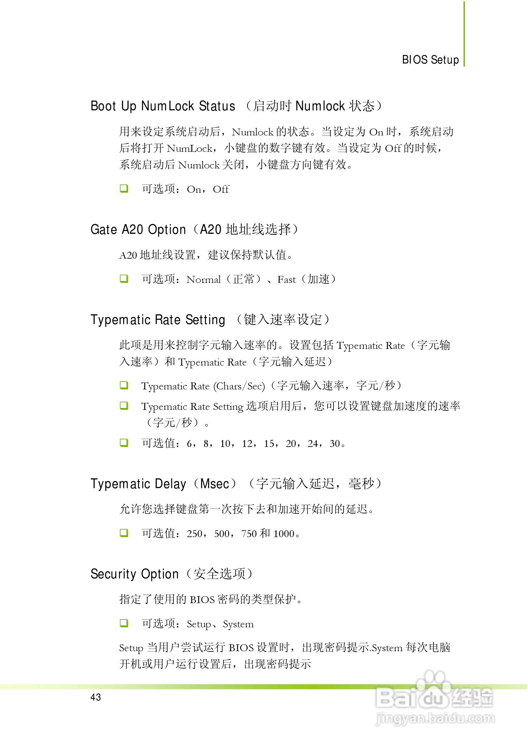 七彩虹AMD 690V+SB600主板使用手册:[5]