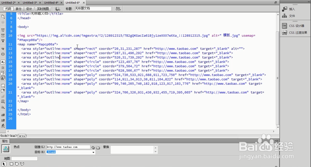 淘宝【添加热点链接,去热点框】代码-视频教程