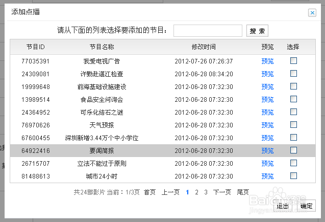Sewise内容管理系统V1.0 使用手册