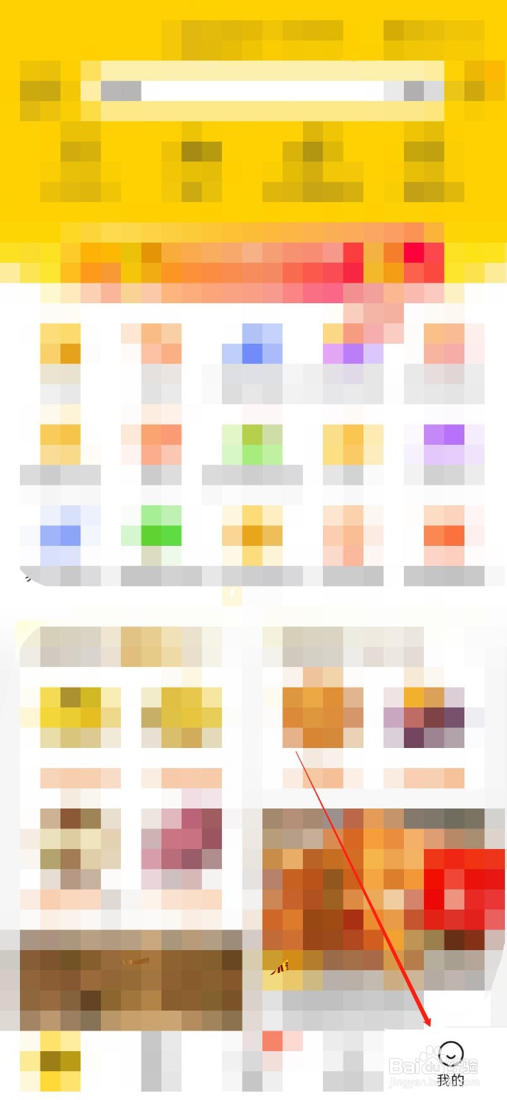 美团中如何找到购物车？